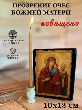 Прозрение очес — фото 3