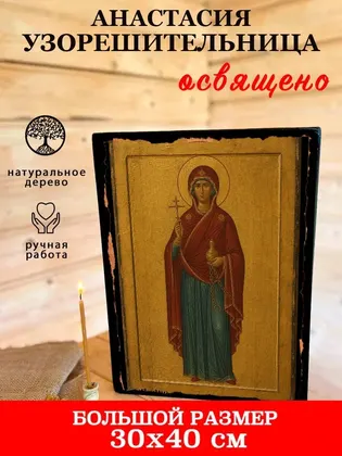 Анастасия Узорешительница — фото 7
