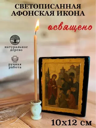 Светописанная Афонская — фото 3