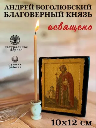 Андрей Боголюбский — фото 3