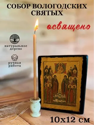Собор Вологодских святых — фото 3