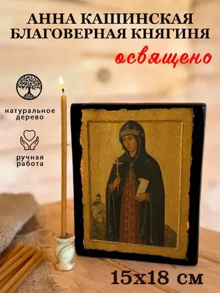 Анна Кашинская — фото 5