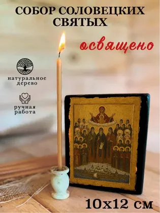Собор Соловецких святых — фото 3