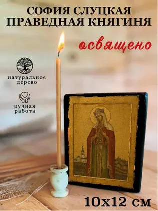 София Слуцкая — фото 3