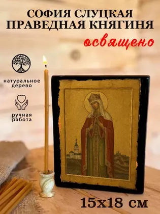 София Слуцкая — фото 5