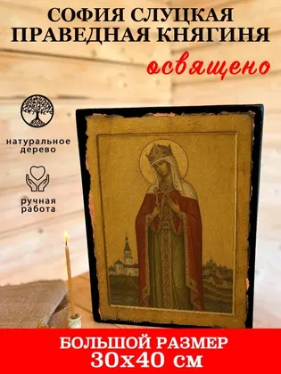 София Слуцкая — фото 7