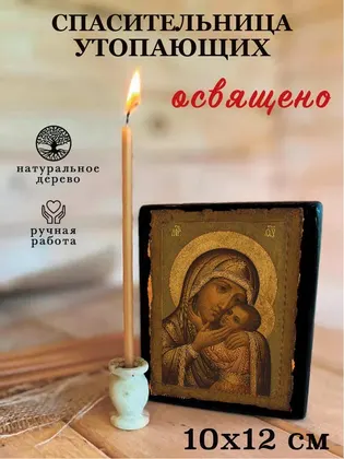 Спасительница утопающих — фото 3
