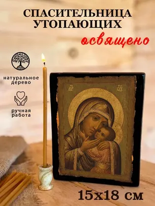 Спасительница утопающих — фото 5