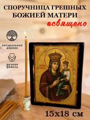 Споручница грешных — фото 5