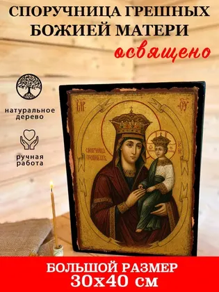 Споручница грешных — фото 7