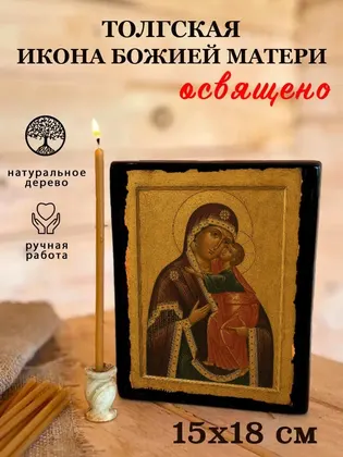 Толгская икона Божией Матери — фото 5