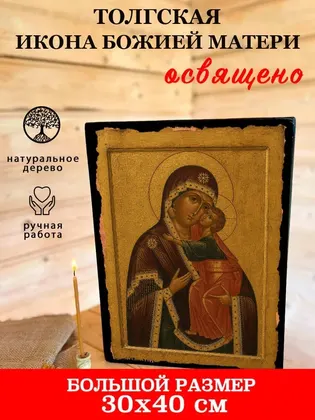 Толгская икона Божией Матери — фото 7