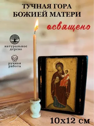 Тучная Гора — фото 3