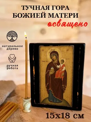 Тучная Гора — фото 5