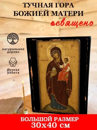 Тучная Гора — фото 7