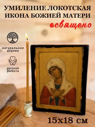Умиление Локотская — фото 5