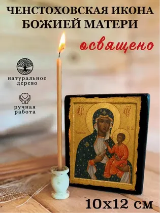 Ченстоховская — фото 3