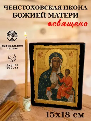 Ченстоховская — фото 5