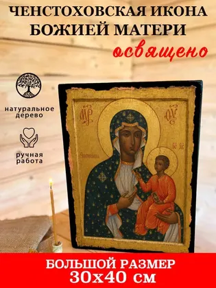 Ченстоховская — фото 7