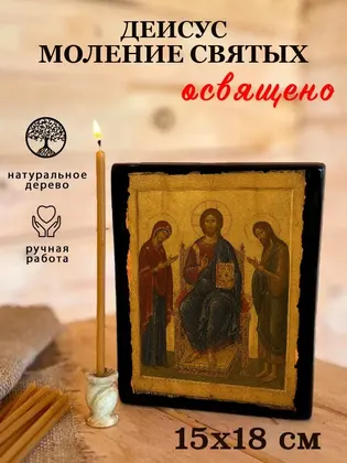 Иоанн Предтеча (Креститель Господень) — современное · вариант 2 исполнение — фото 5