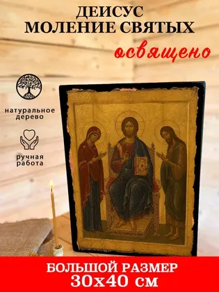 Иоанн Предтеча (Креститель Господень) — современное · вариант 2 исполнение — фото 7