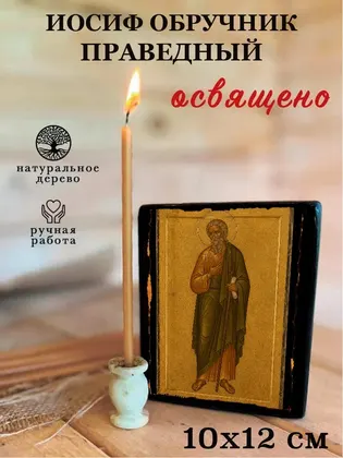 Иосиф Обручник — фото 3
