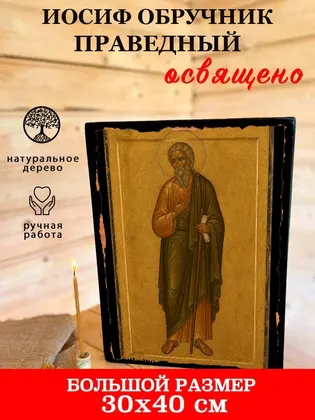 Иосиф Обручник — фото 7