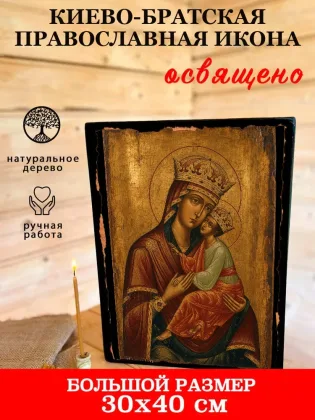 Киево-Братская — фото 7