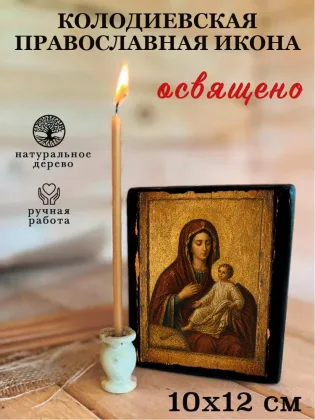 Колодиевская — фото 3