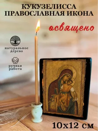 Кукузелисса — фото 3