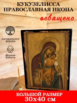 Кукузелисса — фото 7
