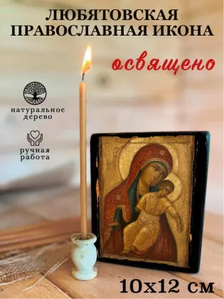 Любятовская — фото 3