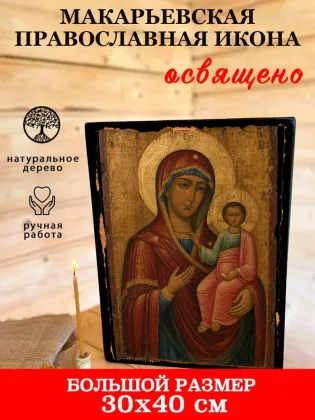 Макарьевская — фото 7