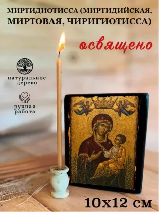 Миртидиотисса (Миртидийская, Миртовая, Чиригиотисса) — фото 3