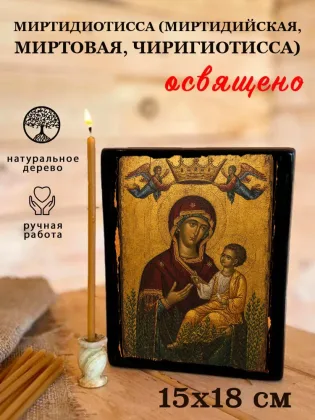 Миртидиотисса (Миртидийская, Миртовая, Чиригиотисса) — фото 5