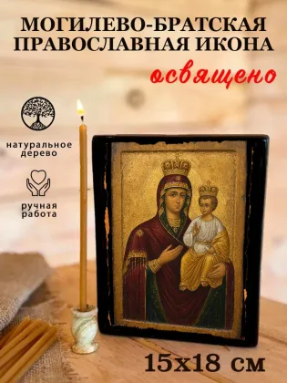 Могилево-Братская — фото 5