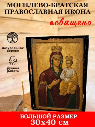 Могилево-Братская — фото 7