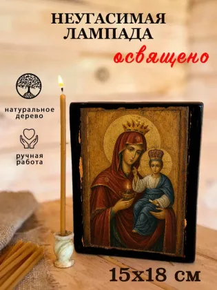 Неугасимая Лампада — фото 5