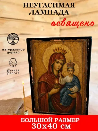 Неугасимая Лампада — фото 7