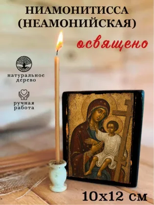Ниамонитисса (Неамонийская) — фото 3