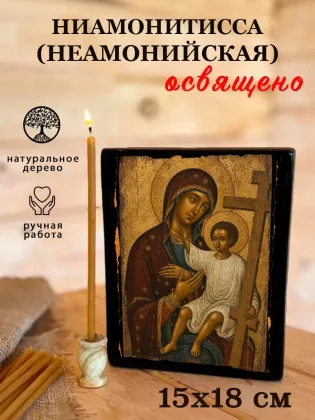 Ниамонитисса (Неамонийская) — фото 5