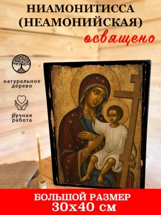Ниамонитисса (Неамонийская) — фото 7