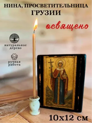 Нина, просветительница Грузии — фото 3