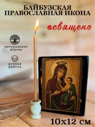 Байбузская — фото 3