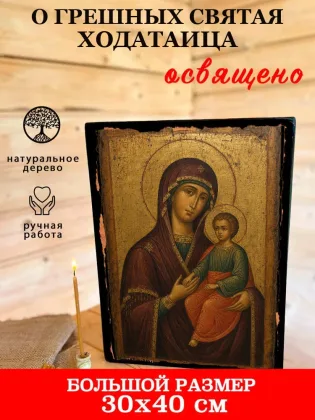 О Грешных Святая Ходатаица — фото 7