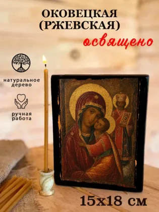 Оковецкая (Ржевская) — фото 5
