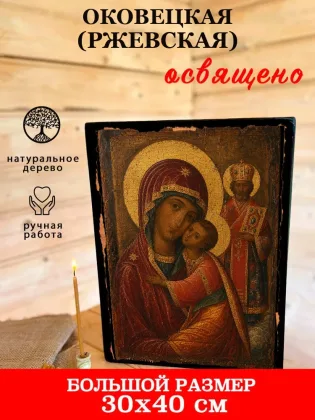 Оковецкая (Ржевская) — фото 7