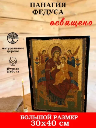 Панагия Федуса — фото 7