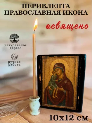 Перивлепта — фото 3