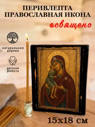 Перивлепта — фото 5